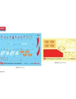 Academy Hobby Model Kits Gatchaman God Phoenix