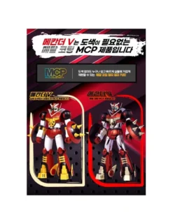 Academy Hobby Model Kits Mechander Robo Metallic Chrome Version