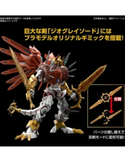 Bandai Figure-Rise Standard Amplified Digimon ShineGreymon