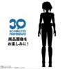 Bandai 30 Minutes Preference The Ghost in the Shell Motoko Kusanagi