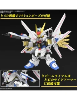 Bandai SD Gundam Cross Silhouette ZGMF/A-262PD-P Mighty Strike Freedom Gundam