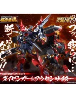 Bandai Soul of Chogokin GX-46R Dygenguar & Aubenseiter