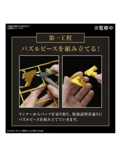 Bandai Ultimagear Yu-Gi-Oh! Duel Monsters Millennium Puzzle