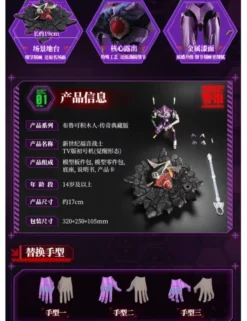 Blokees Neon Genesis Evangelion Action Edition EX EVA Unit-01 Awakening Legend Edition TV Version