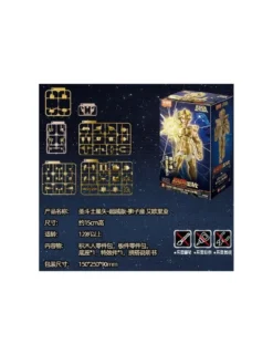 Blokees Saint Seiya Champion Class 02 Leo Aiolia