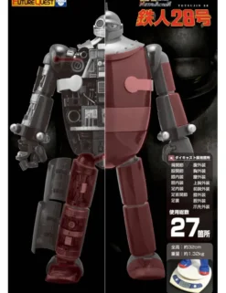 Evolution Toy Super Metal Action Tetsujin 28