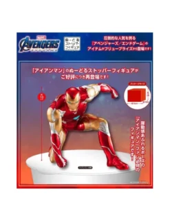 Furyu Avengers Endgame Iron Man Mark L