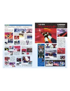 Futabasha Great Mazinger The Battle Beast Battle Record Mook