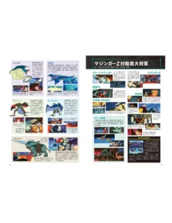 Futabasha Great Mazinger The Battle Beast Battle Record Mook