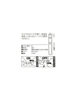 Hiromi Sangyo Milight 316R Red Led Unit