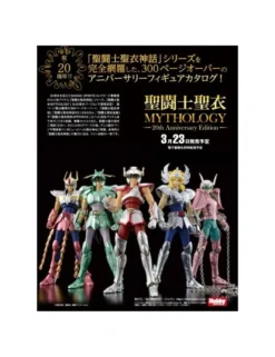 Hobby Japan Saint Seiya Mythology 20th Anniversary Edition