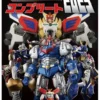 Hobby Japan Soul of Chogokin Complete 2025 Mook