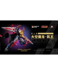 Moshow Toys Precision Class Legend of Daiku-Maryu Gaiking
