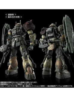 P-Bandai High Grade HG 1/144 Mobile Suit Gundam MS-06F Zaku II F Type Chubs & Kale Solari Custom Parts Set