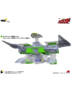 Pose Toy Pose+ Metal Series P+02B Galactic Gale Baxinbird