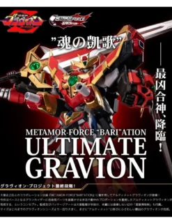 Sentinel Metamor-Force Bari-ation Gravion Zwei Ultimate Gravion