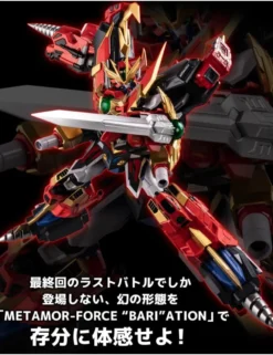 Sentinel Metamor-Force Bari-ation Gravion Zwei Ultimate Gravion
