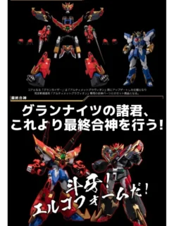 Sentinel Metamor-Force Bari-ation Gravion Zwei Ultimate Gravion
