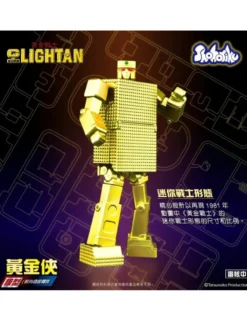 Shohoriku Golden Warrior Gold Lightan Model Kit