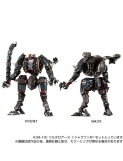 Takara Tomy Diaclone Reboot DA-110 Waruder Roars Jaguar