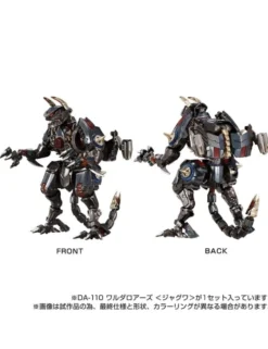 Takara Tomy Diaclone Reboot DA-110 Waruder Roars Jaguar
