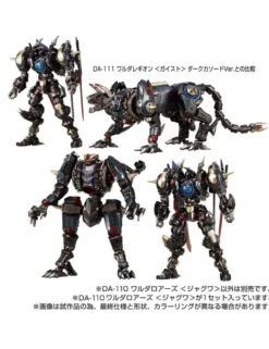 Takara Tomy Diaclone Reboot DA-110 Waruder Roars Jaguar