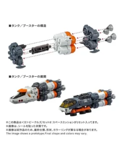 Takara Tomy Diaclone Reboot D Vehicles Set 8 Space Mission
