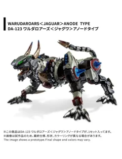 Takara Tomy Diaclone Reboot DA-123 Warudaros Jaguar Anode Type