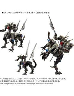 Takara Tomy Diaclone Reboot DA-123 Warudaros Jaguar Anode Type