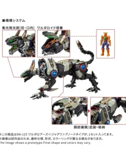 Takara Tomy Diaclone Reboot DA-123 Warudaros Jaguar Anode Type