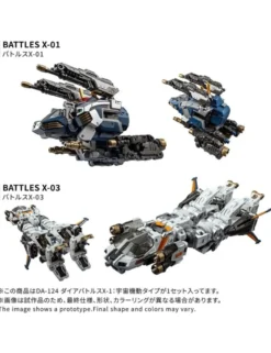 Takara Tomy Diaclone Reboot DA-124 Dia Battles X-1 Cosmo Maneuver Type