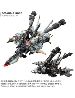 Takara Tomy Diaclone Reboot DA-124 Dia Battles X-1 Cosmo Maneuver Type