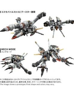 Takara Tomy Diaclone Reboot DA-124 Dia Battles X-1 Cosmo Maneuver Type