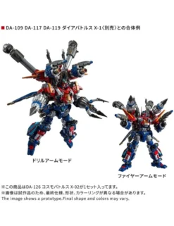 Takara Tomy Diaclone Reboot DA-126 Cosmo Battles X-2