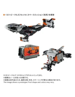 Takara Tomy Diaclone Reboot D Vehicles Cosmo Carrier