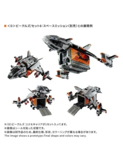 Takara Tomy Diaclone Reboot D Vehicles Cosmo Carrier