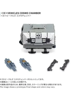 Takara Tomy Diaclone Reboot D Vehicles Cosmo Chamber