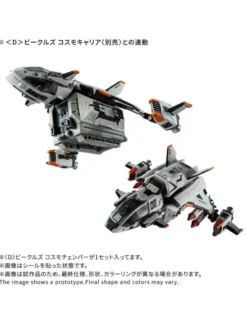 Takara Tomy Diaclone Reboot D Vehicles Cosmo Chamber