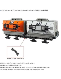 Takara Tomy Diaclone Reboot D Vehicles Cosmo Chamber