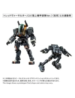 Takara Tomy Diaclone Reboot D Vehicles Set 9