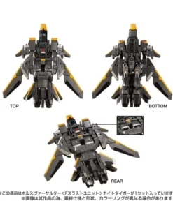 Takara Tomy Diaclone Reboot Horus Versaulter F Thrust Unit Night Tiger