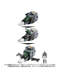 Takara Tomy Diaclone Reboot Horus Versaulter F Thrust Unit