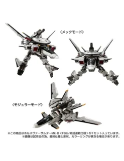 Takara Tomy Diaclone Reboot Horus Versaulter Mk-II FSU Patrol Fast Battle Spec