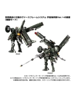 Takara Tomy Diaclone Reboot Tactical Mover Hawk Modular Mode Space Marine Corps Version