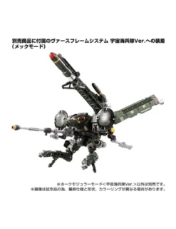 Takara Tomy Diaclone Reboot Tactical Mover Hawk Modular Mode Space Marine Corps Version