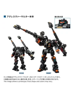 Takara Tomy Diaclone Reboot Tactical Mover Aggress Versaulter DU Dark Star
