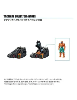 Takara Tomy Diaclone Reboot Tactical Mover Aggress Versaulter DU Dark Star