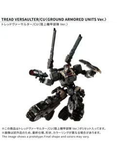 Takara Tomy Diaclone Reboot Tactical Mover Tread Versaulter: CU Ground Armored Unit Version