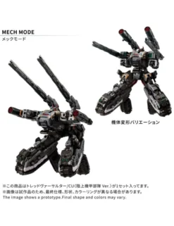 Takara Tomy Diaclone Reboot Tactical Mover Tread Versaulter: CU Ground Armored Unit Version