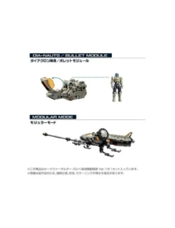 Takara Tomy Diaclone Reboot Tactical Mover Hawk Versaulter OU Space Mobile Squadron Version